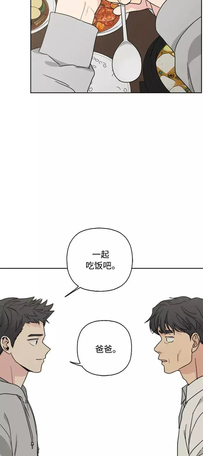 漫画《我的妈妈是校花》第66话第27张图