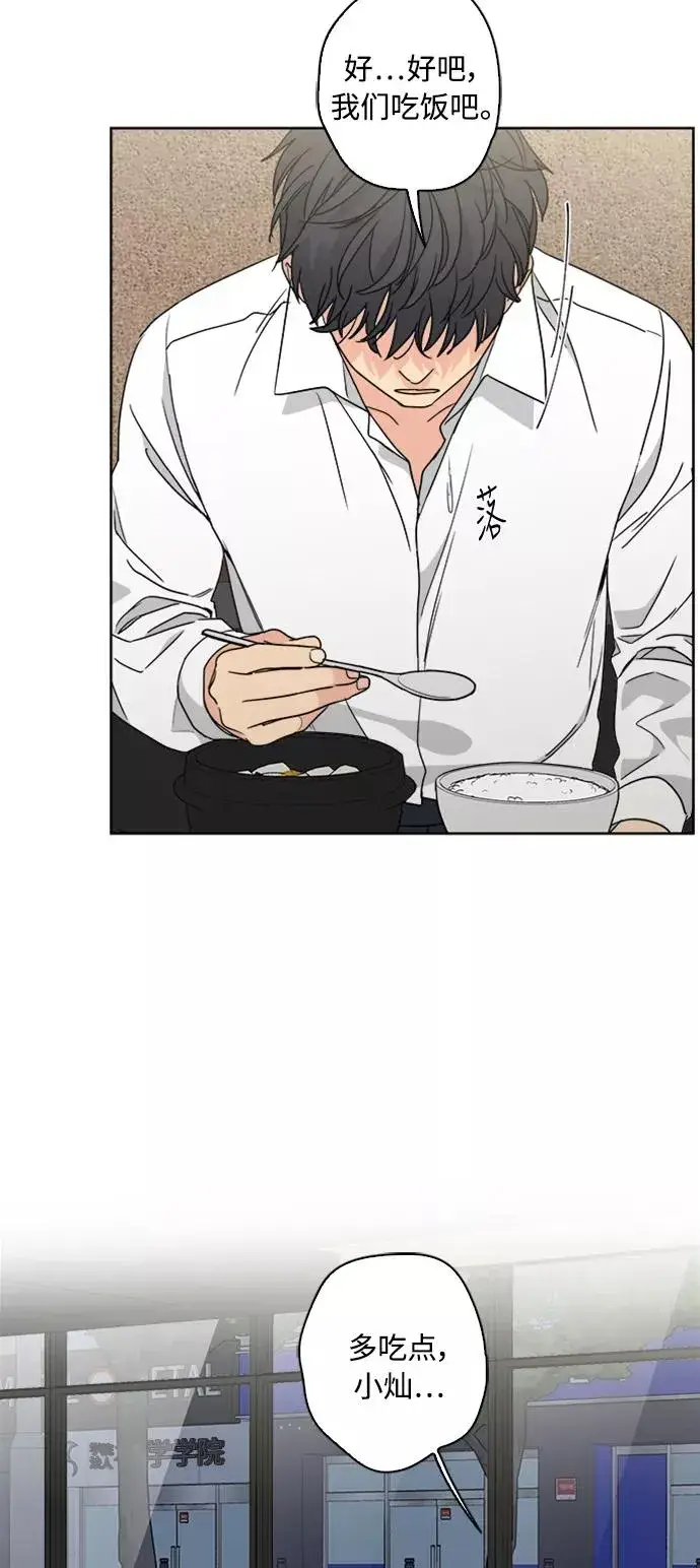 漫画《我的妈妈是校花》第66话第29张图