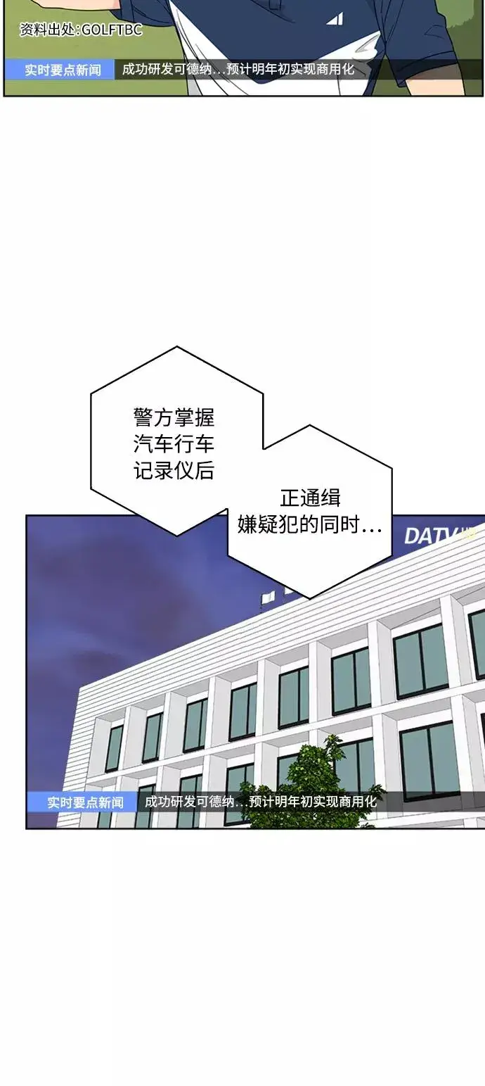 漫画《我的妈妈是校花》第66话第3张图