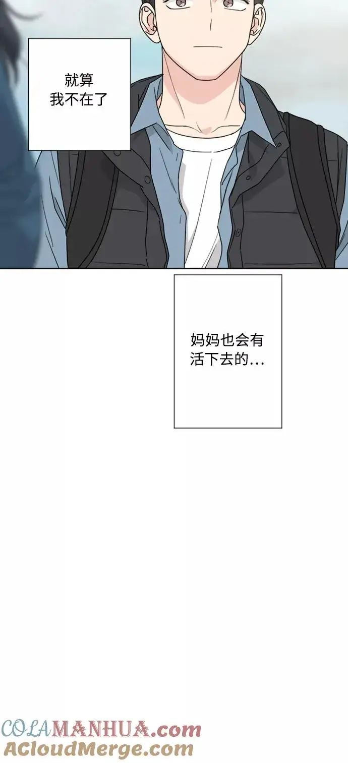 漫画《我的妈妈是校花》第66话第34张图