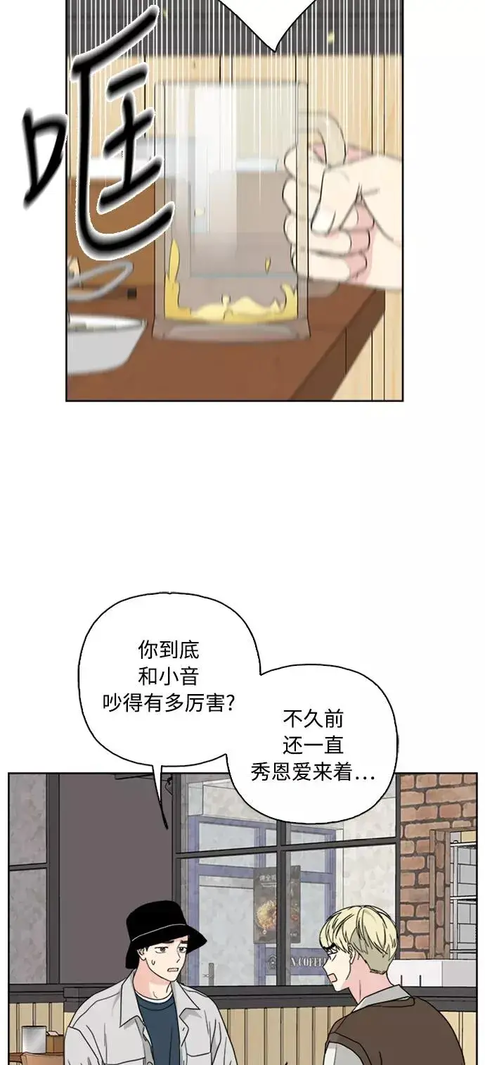 漫画《我的妈妈是校花》第66话第36张图