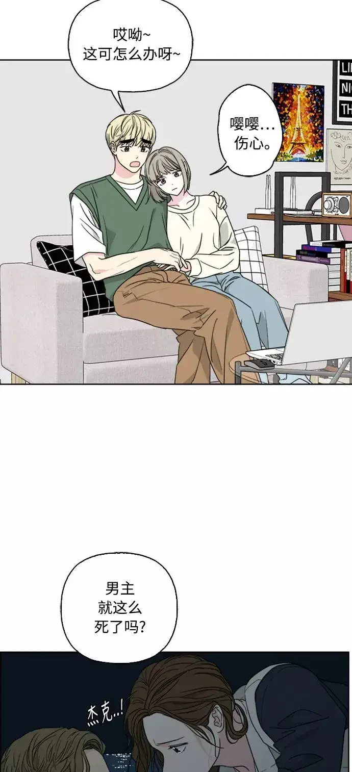漫画《我的妈妈是校花》第66话第38张图