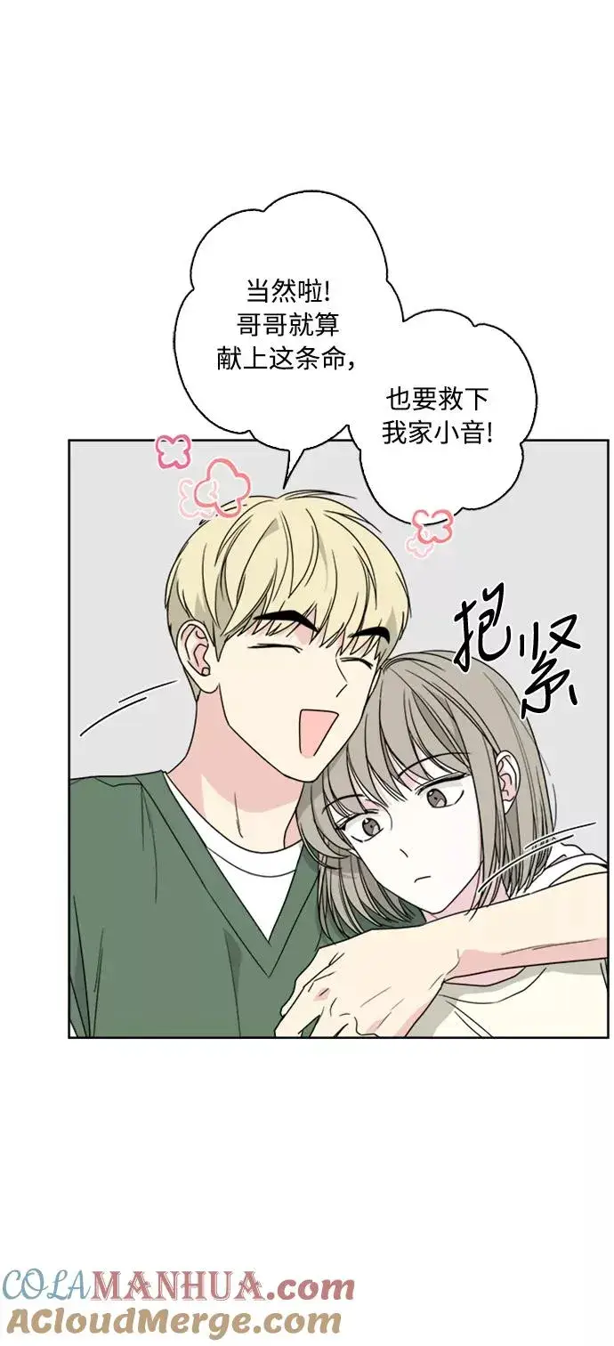 漫画《我的妈妈是校花》第66话第40张图