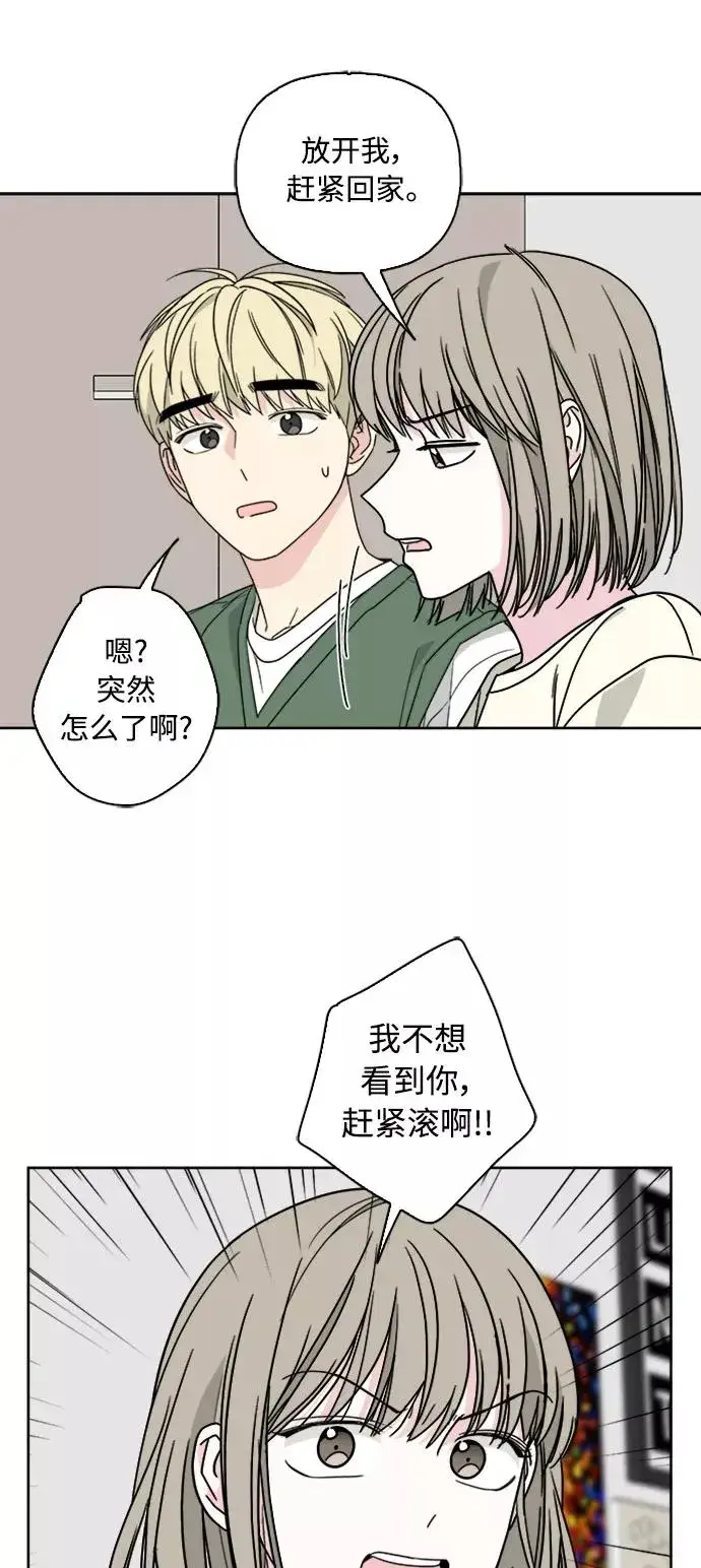 漫画《我的妈妈是校花》第66话第41张图