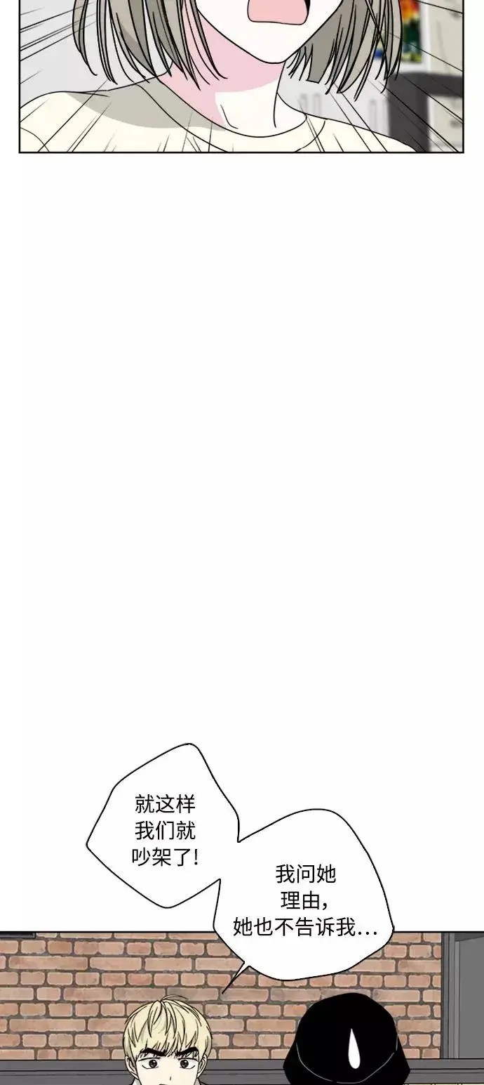 漫画《我的妈妈是校花》第66话第42张图