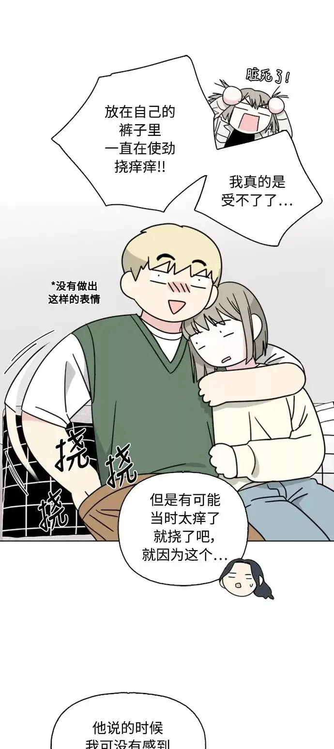 漫画《我的妈妈是校花》第66话第45张图