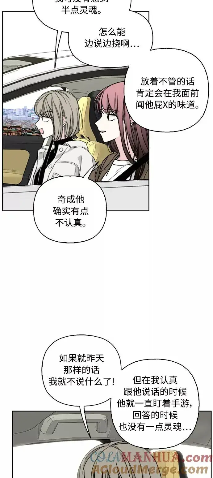 漫画《我的妈妈是校花》第66话第46张图