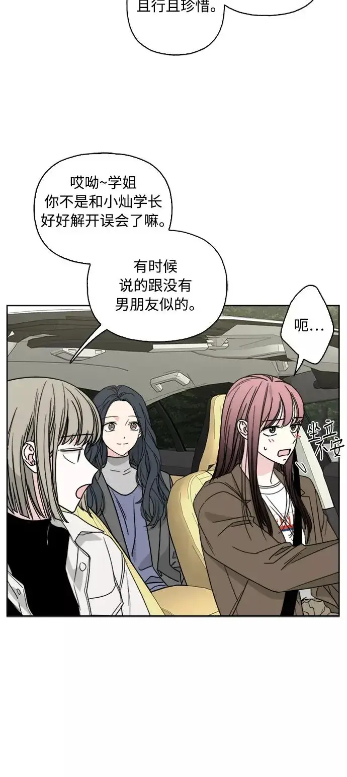 漫画《我的妈妈是校花》第66话第48张图