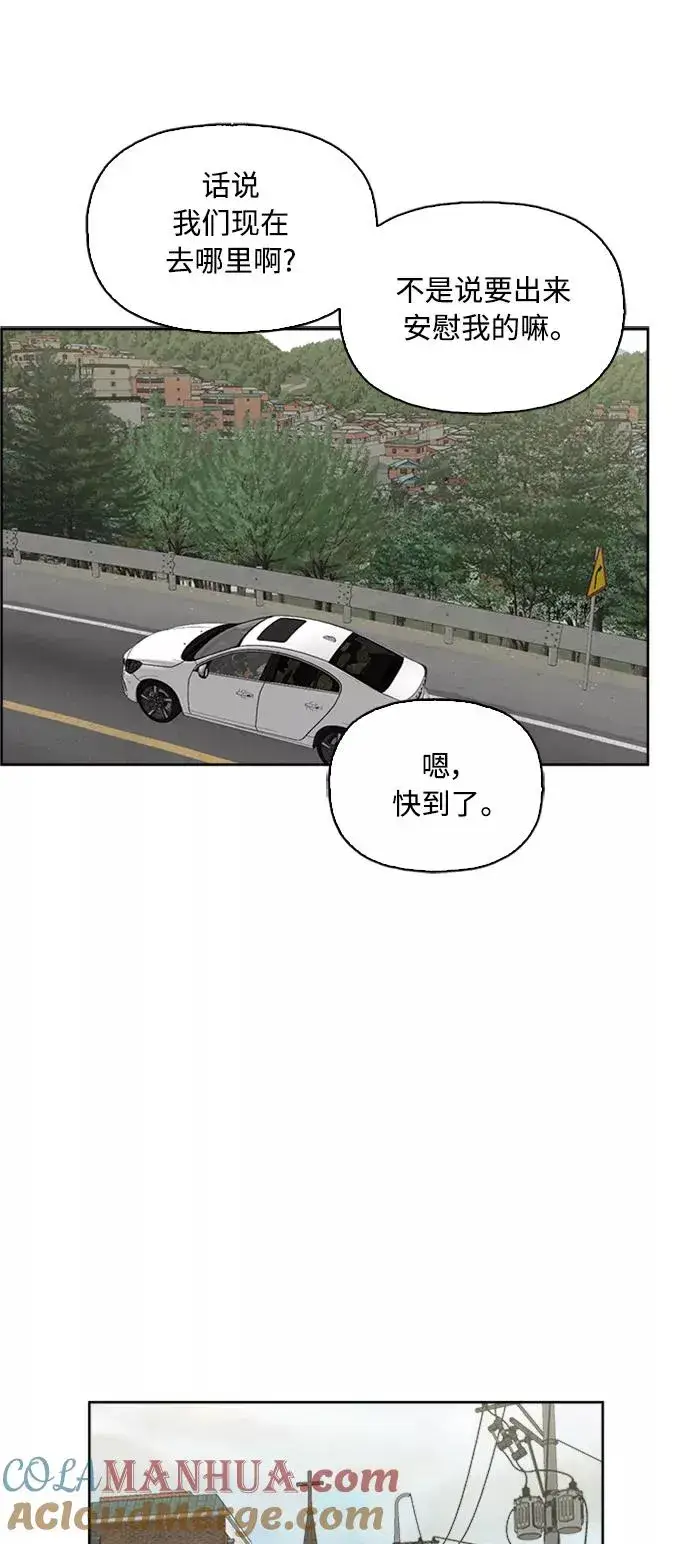 漫画《我的妈妈是校花》第66话第49张图