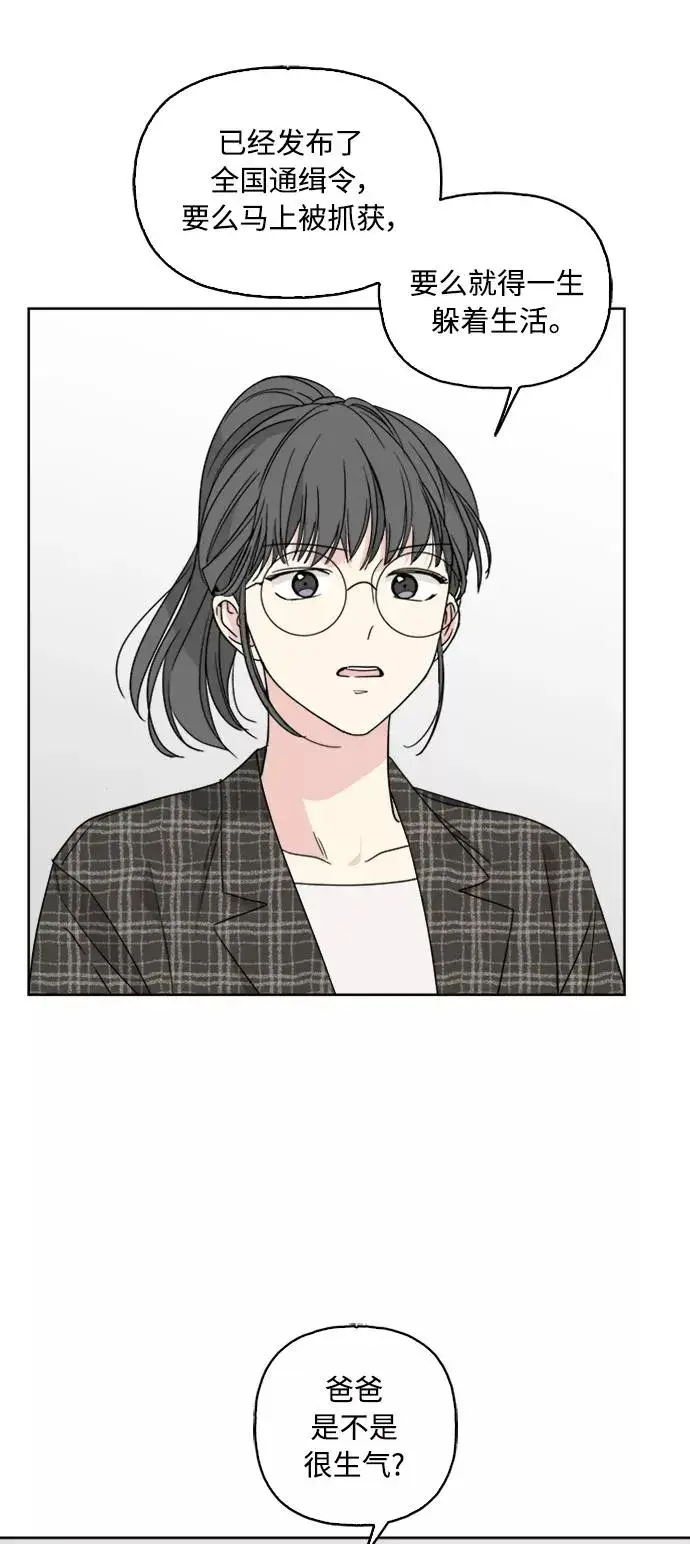漫画《我的妈妈是校花》第66话第5张图