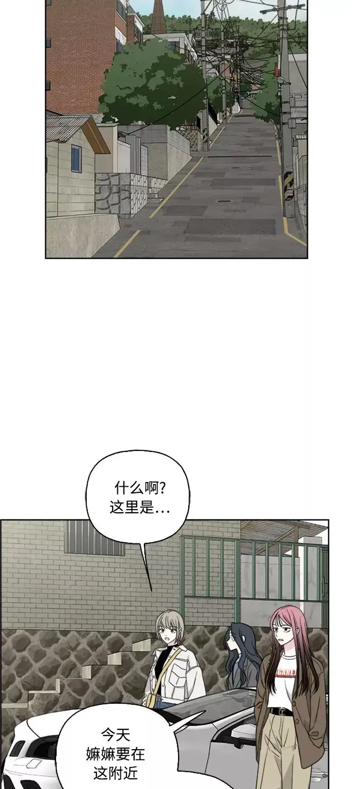 漫画《我的妈妈是校花》第66话第50张图