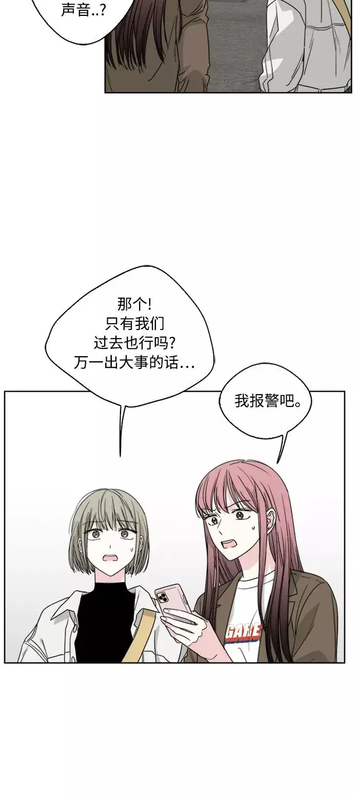 漫画《我的妈妈是校花》第66话第54张图