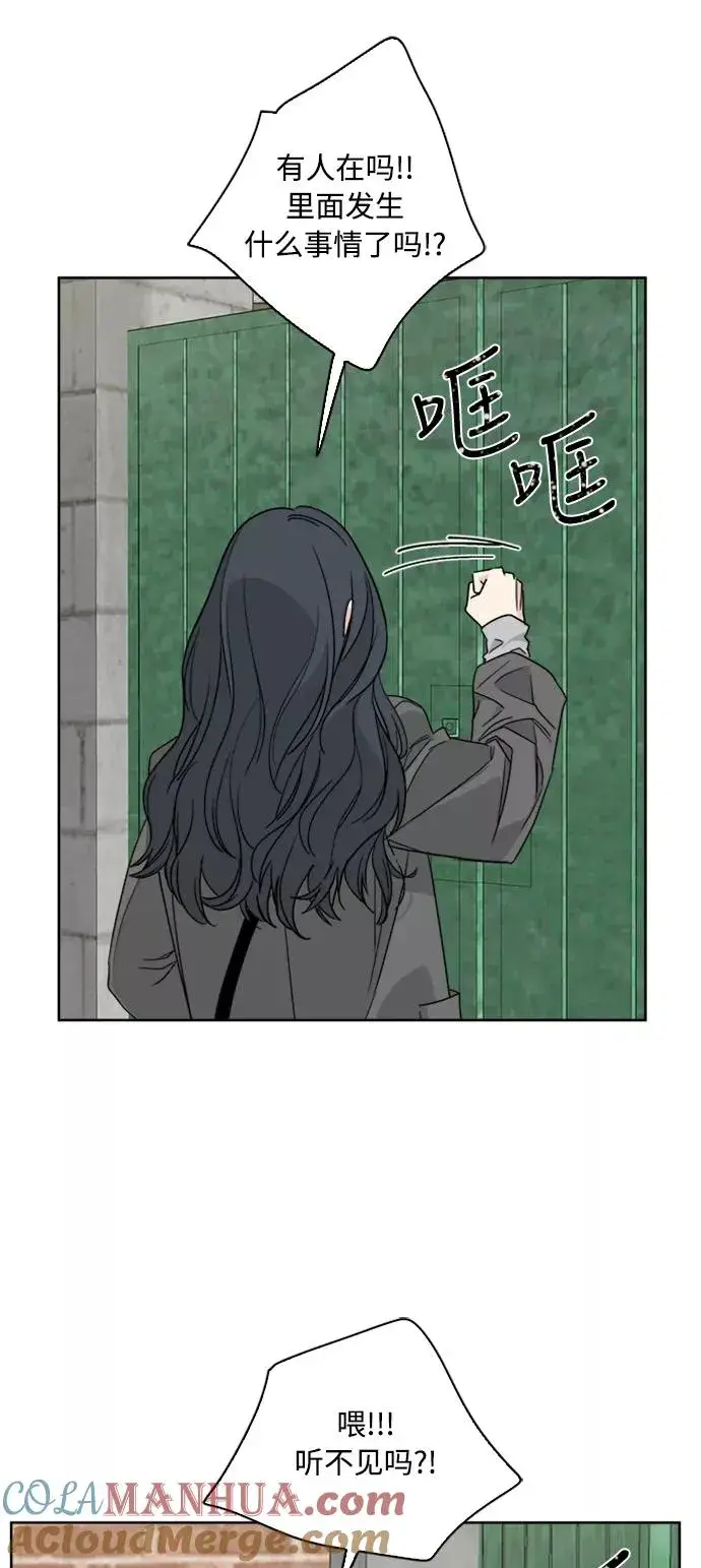 漫画《我的妈妈是校花》第66话第55张图