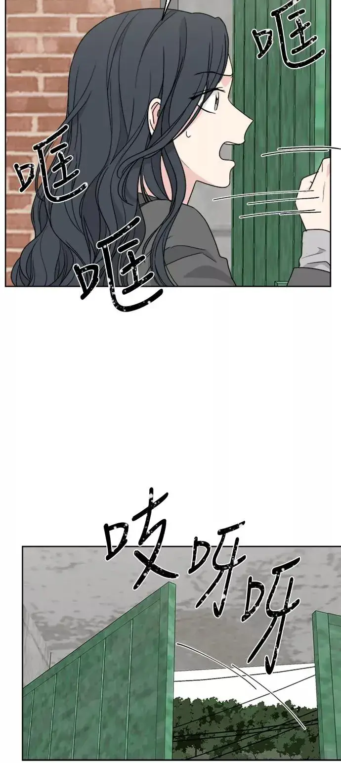 漫画《我的妈妈是校花》第66话第56张图