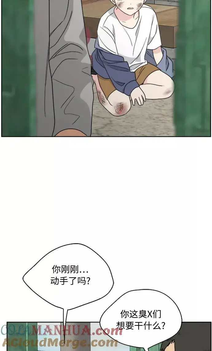 漫画《我的妈妈是校花》第66话第61张图