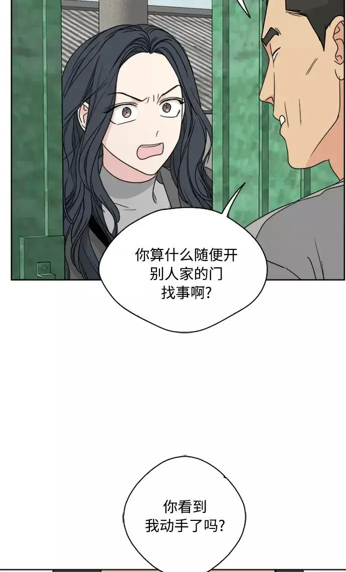 漫画《我的妈妈是校花》第66话第62张图