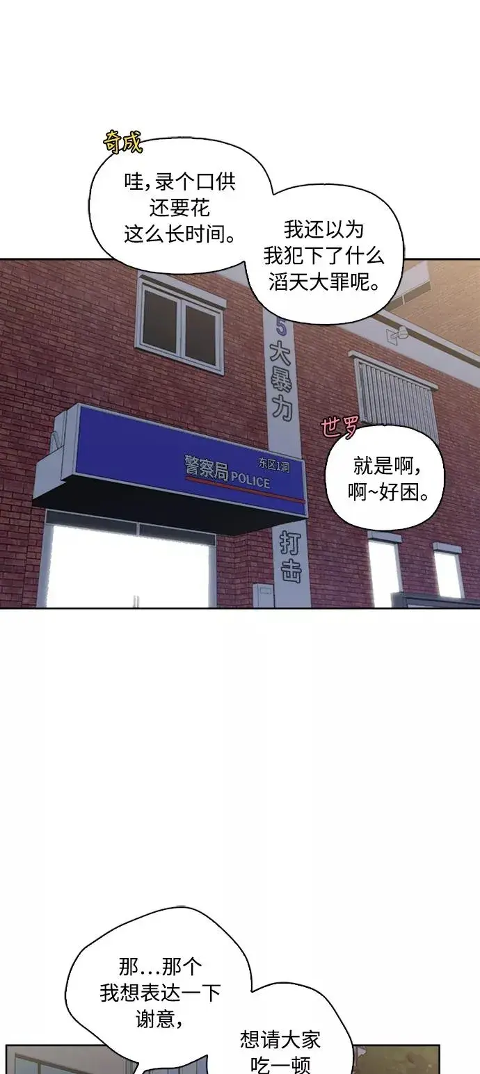 漫画《我的妈妈是校花》第66话第9张图