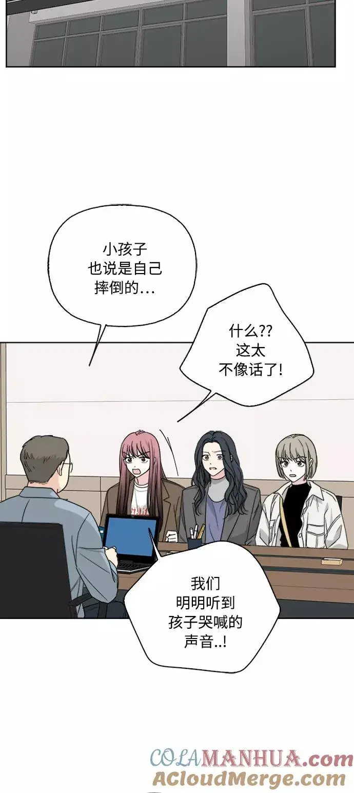 漫画《我的妈妈是校花》第67话第10张图