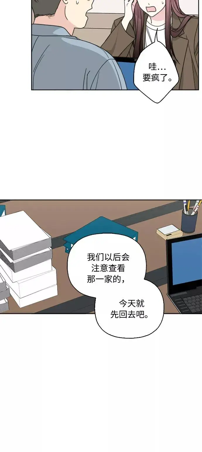 漫画《我的妈妈是校花》第67话第12张图