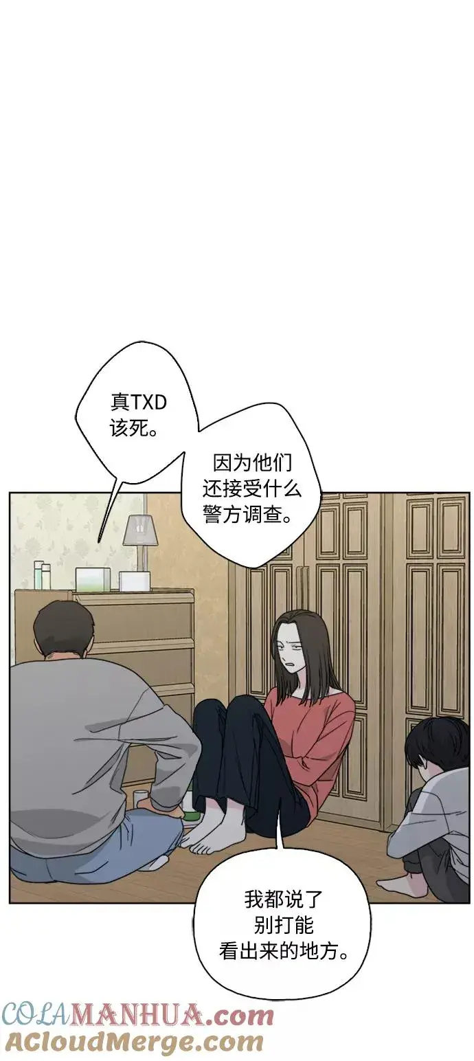 漫画《我的妈妈是校花》第67话第13张图