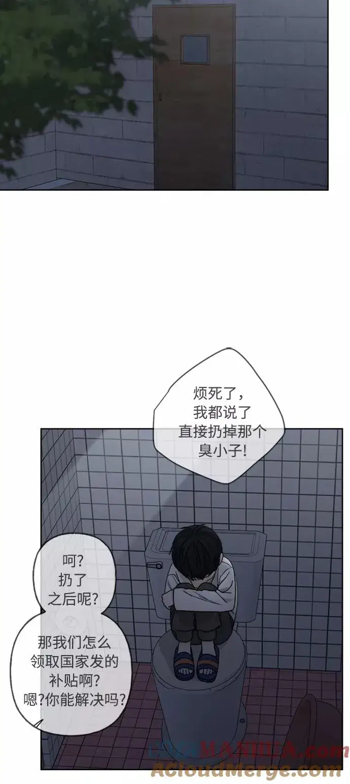 漫画《我的妈妈是校花》第67话第16张图