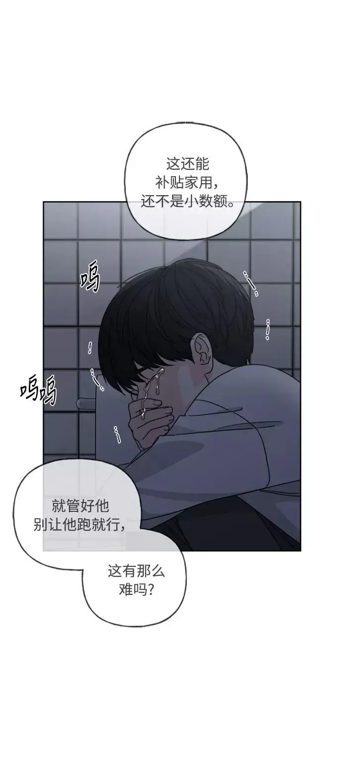漫画《我的妈妈是校花》第67话第17张图