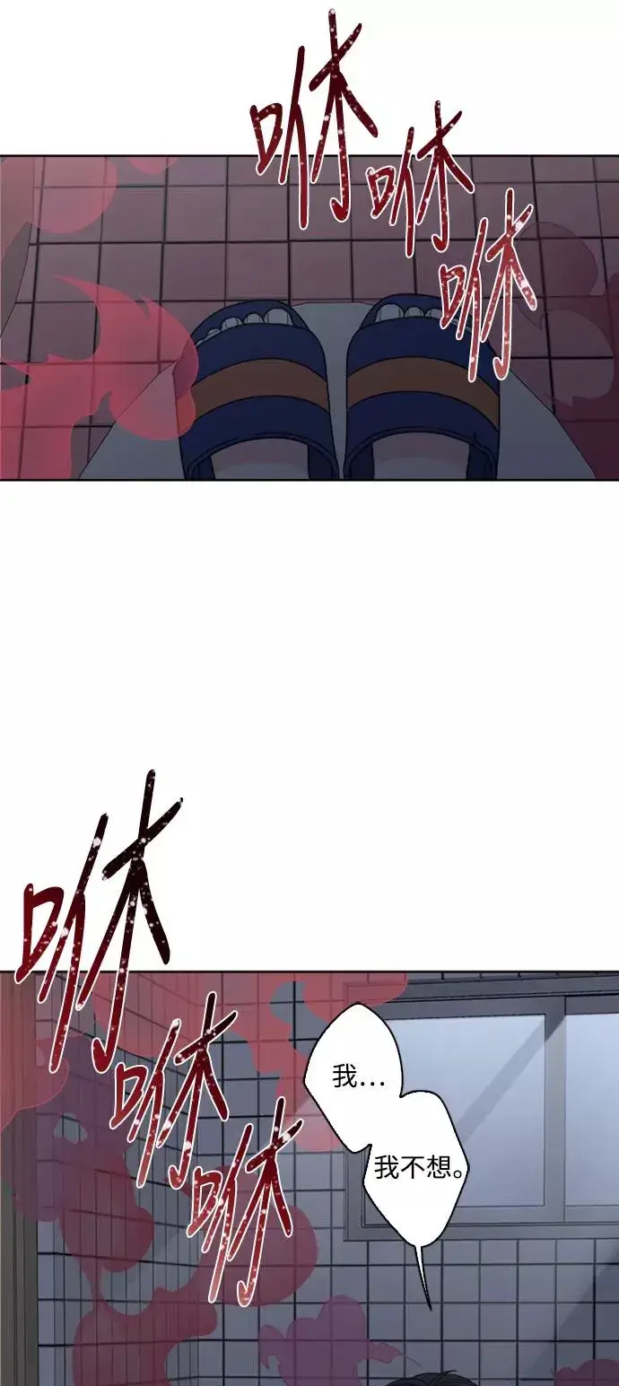 漫画《我的妈妈是校花》第67话第18张图