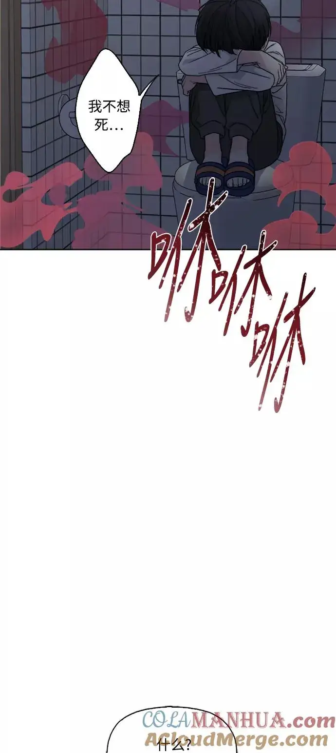 漫画《我的妈妈是校花》第67话第19张图