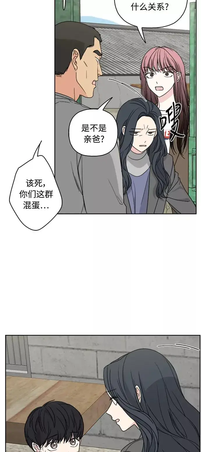漫画《我的妈妈是校花》第67话第2张图