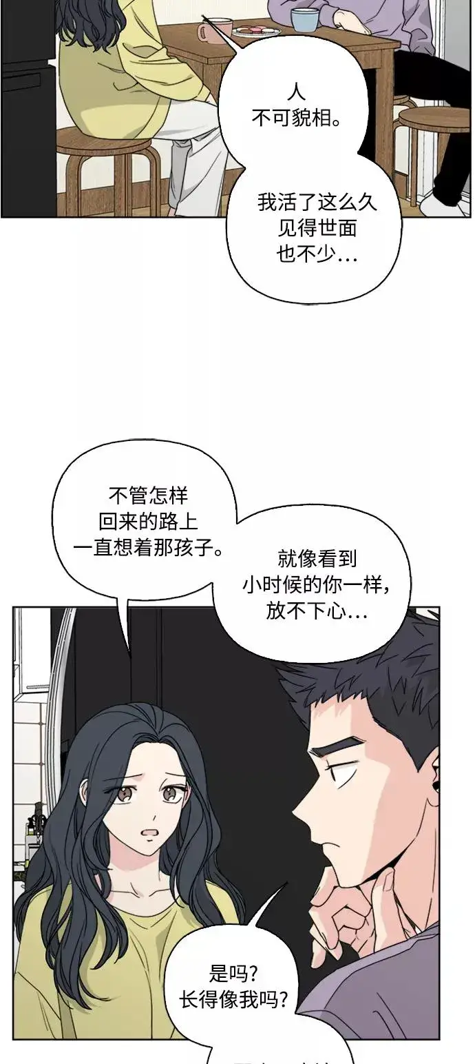 漫画《我的妈妈是校花》第67话第21张图