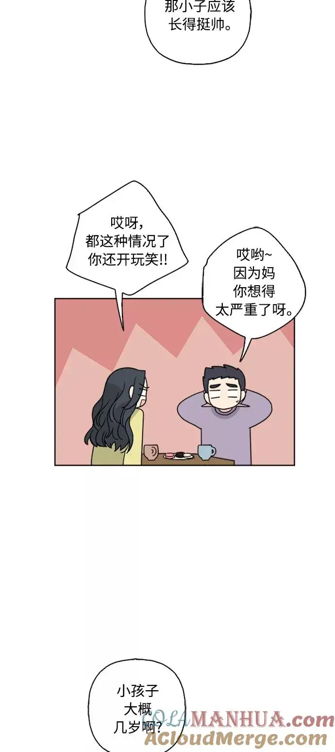 漫画《我的妈妈是校花》第67话第22张图