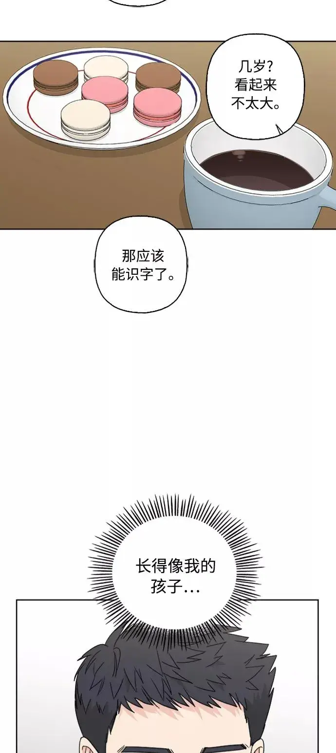 漫画《我的妈妈是校花》第67话第23张图