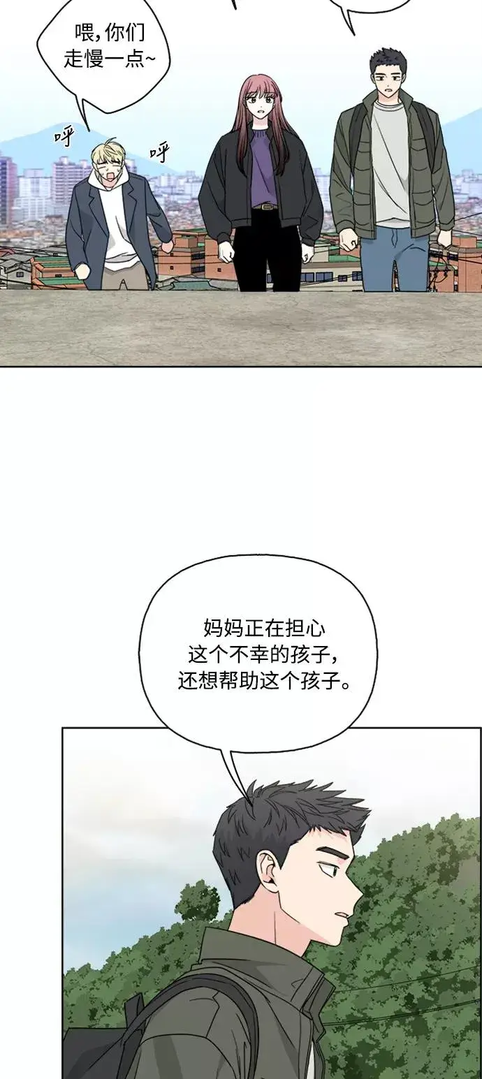 漫画《我的妈妈是校花》第67话第26张图