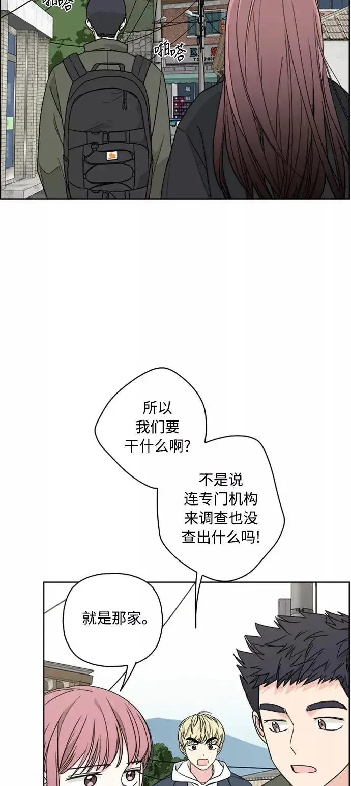 漫画《我的妈妈是校花》第67话第29张图