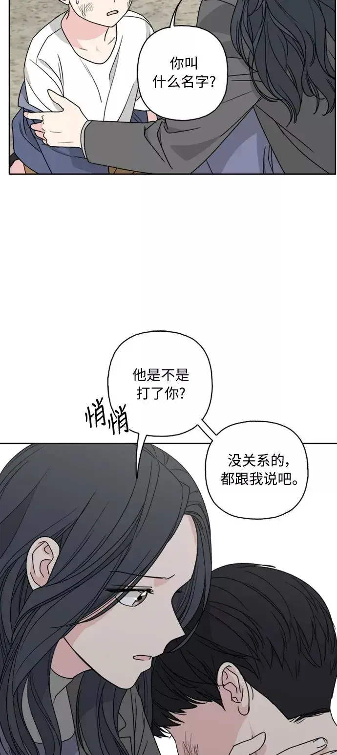 漫画《我的妈妈是校花》第67话第3张图