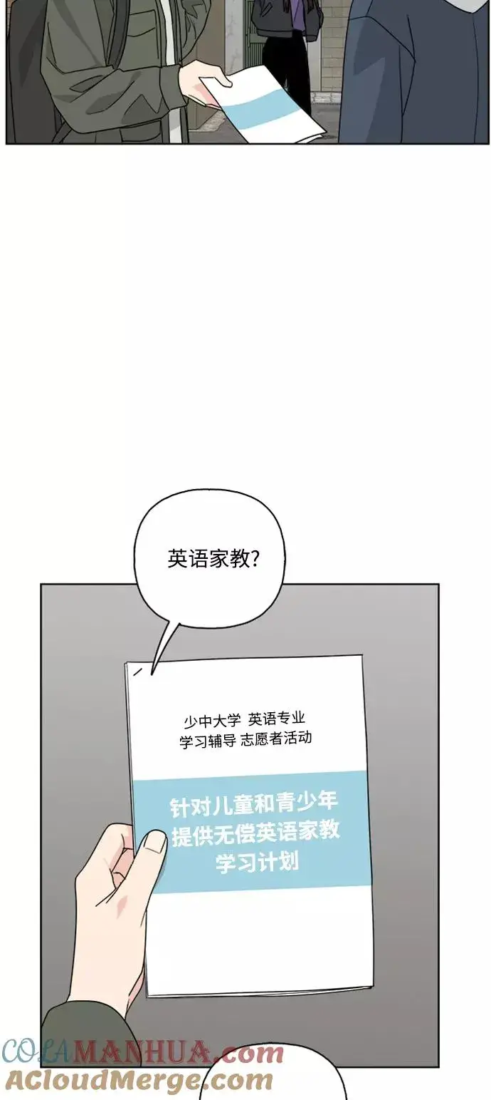 漫画《我的妈妈是校花》第67话第31张图