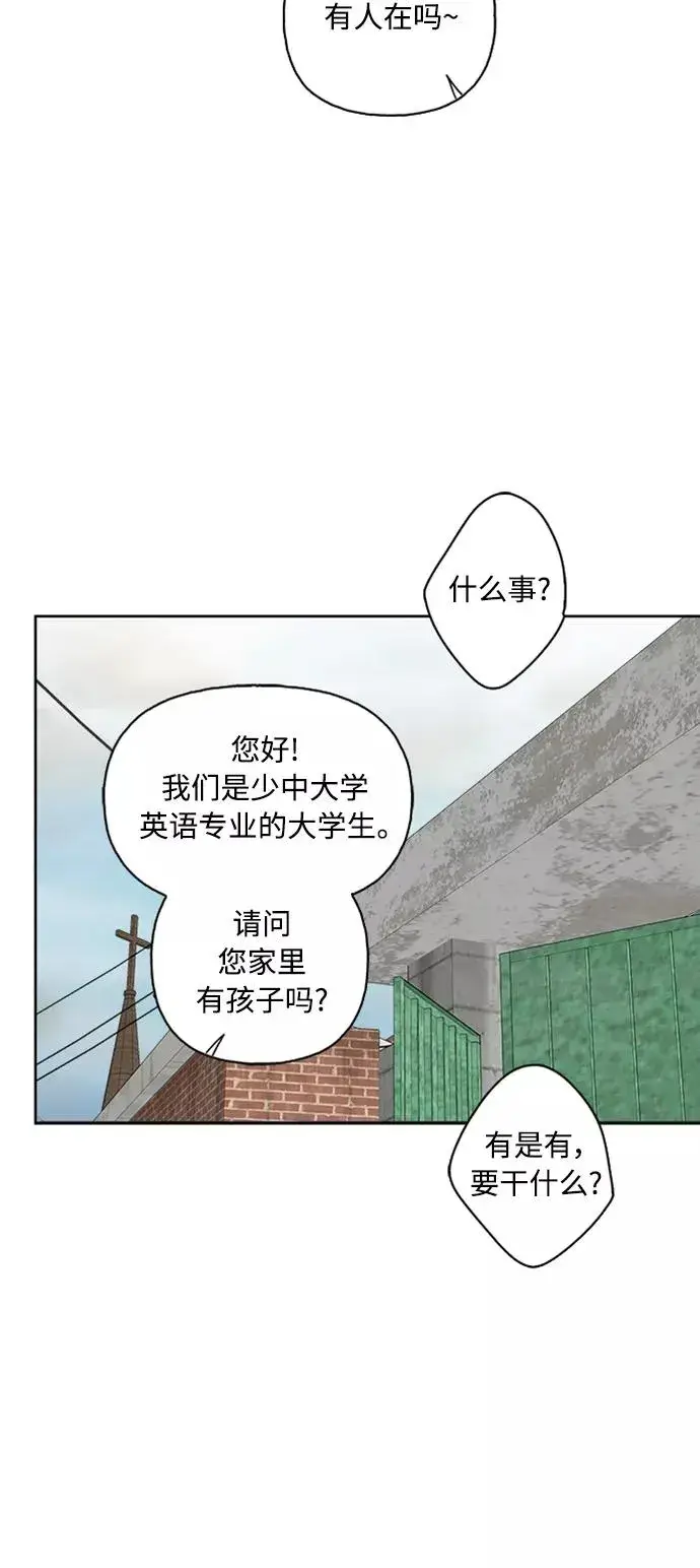 漫画《我的妈妈是校花》第67话第32张图