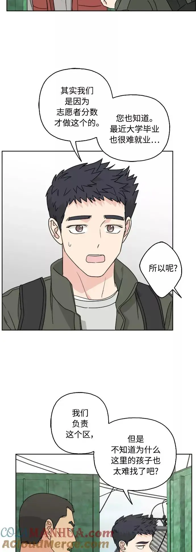漫画《我的妈妈是校花》第67话第34张图