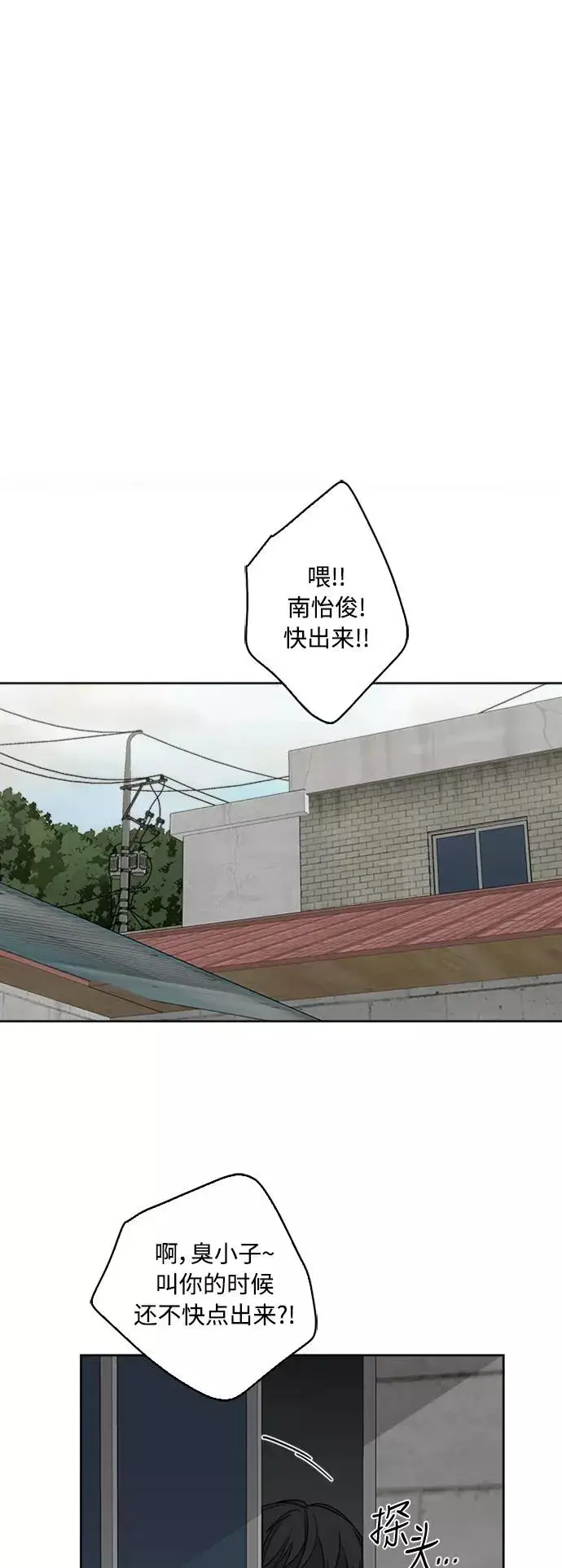 漫画《我的妈妈是校花》第67话第38张图