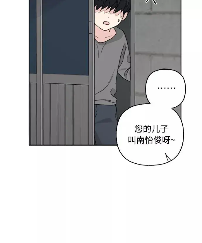 漫画《我的妈妈是校花》第67话第39张图