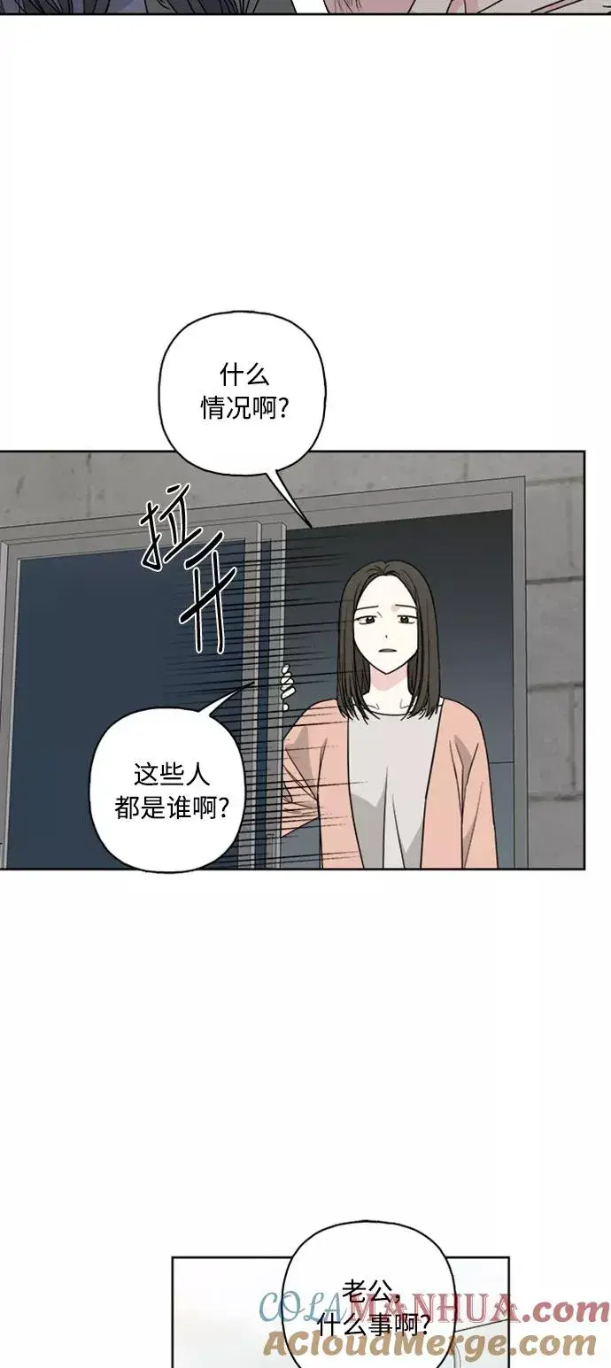 漫画《我的妈妈是校花》第67话第4张图
