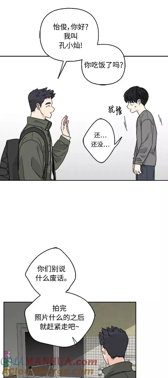 漫画《我的妈妈是校花》第67话第40张图
