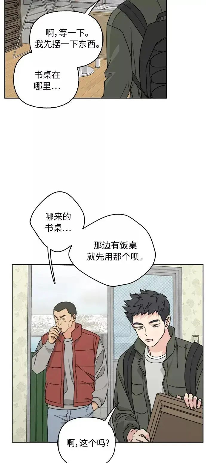 漫画《我的妈妈是校花》第67话第41张图