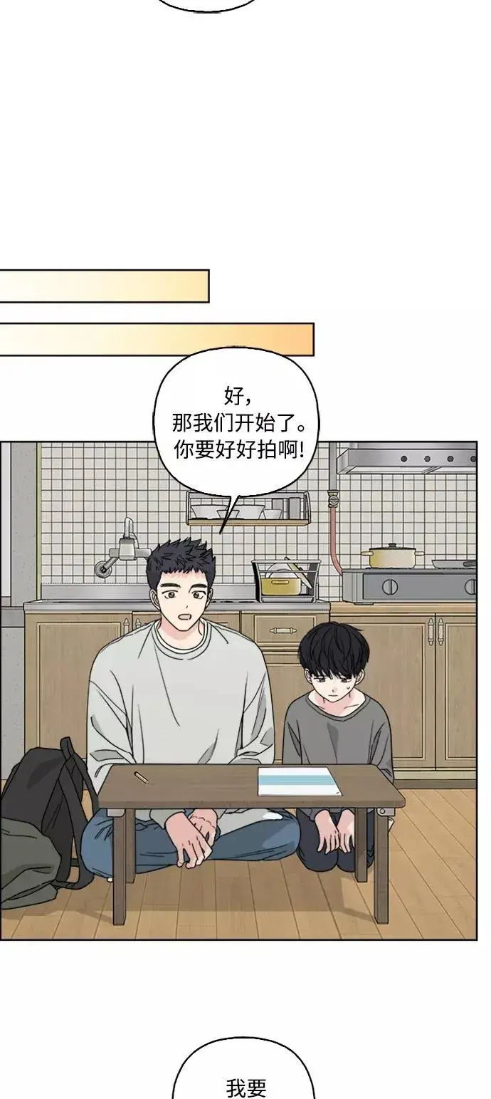 漫画《我的妈妈是校花》第67话第42张图