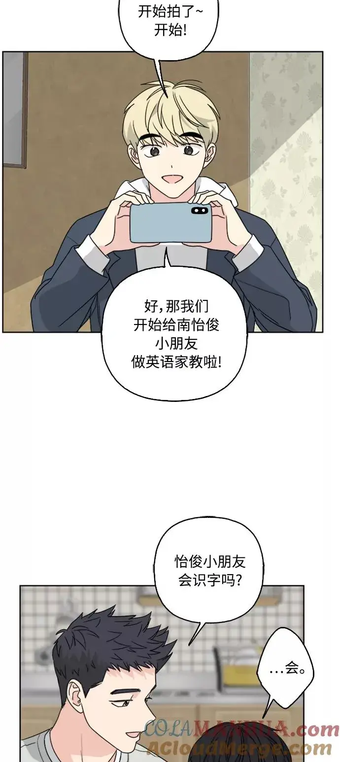 漫画《我的妈妈是校花》第67话第43张图