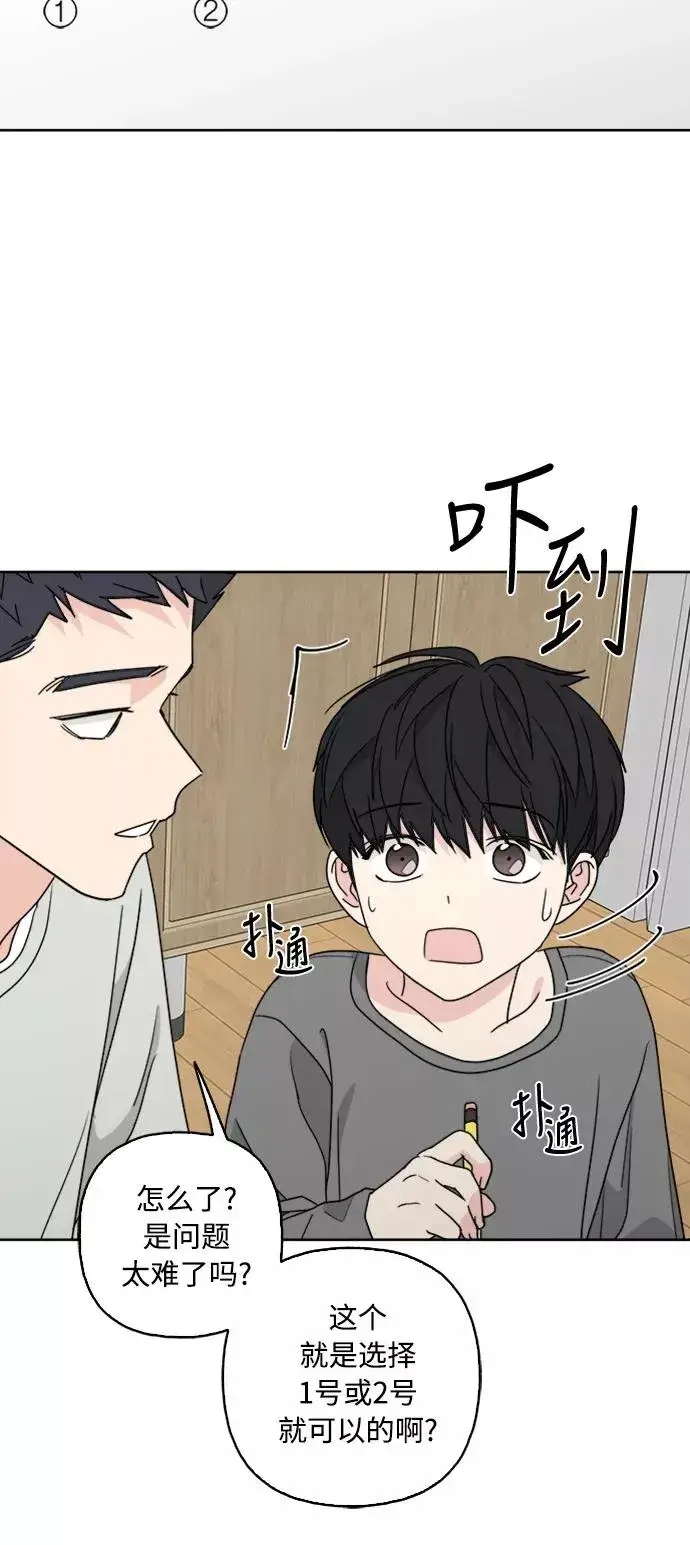 漫画《我的妈妈是校花》第67话第45张图