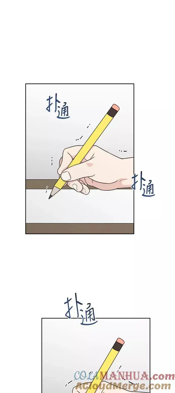 漫画《我的妈妈是校花》第67话第46张图