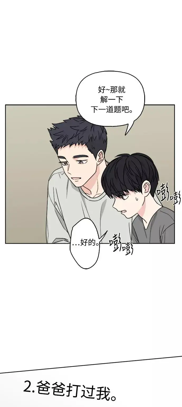 漫画《我的妈妈是校花》第67话第48张图