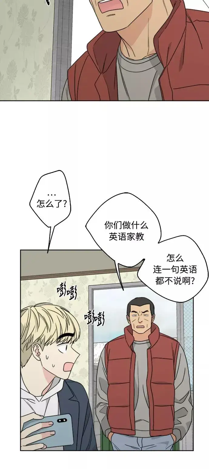 漫画《我的妈妈是校花》第67话第51张图