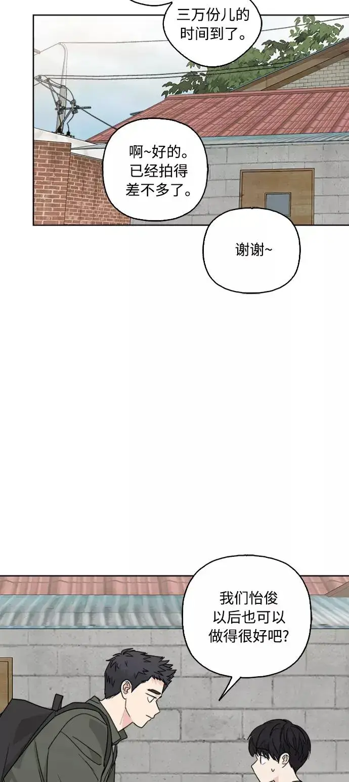 漫画《我的妈妈是校花》第67话第53张图